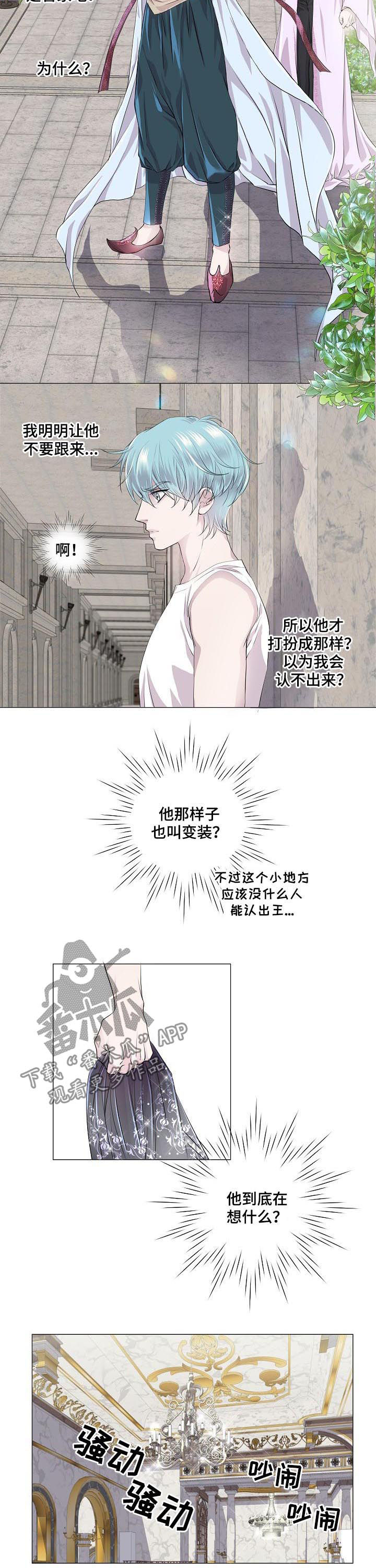 第201章：变装1