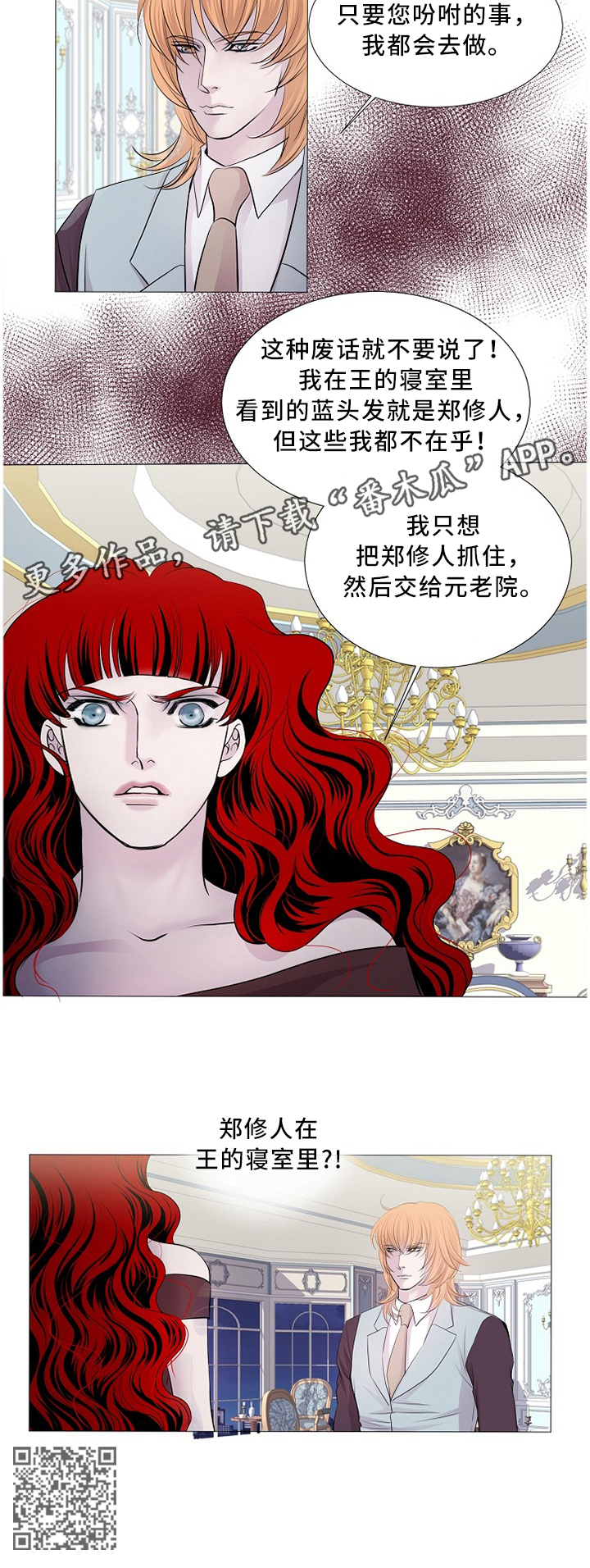 第93章：各方行动7