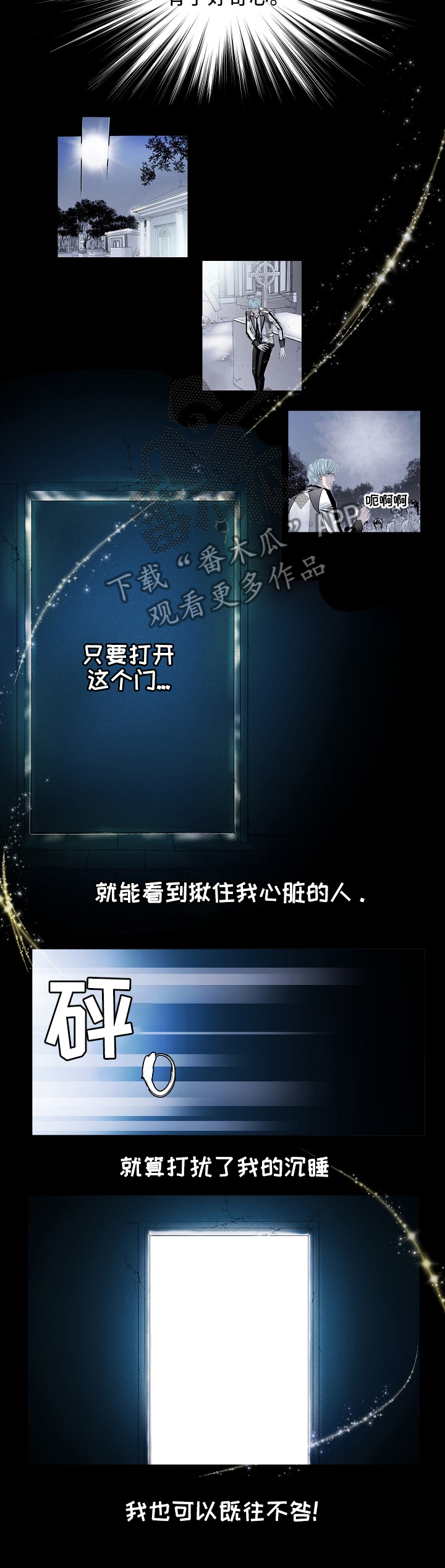 第78章：既往不咎6
