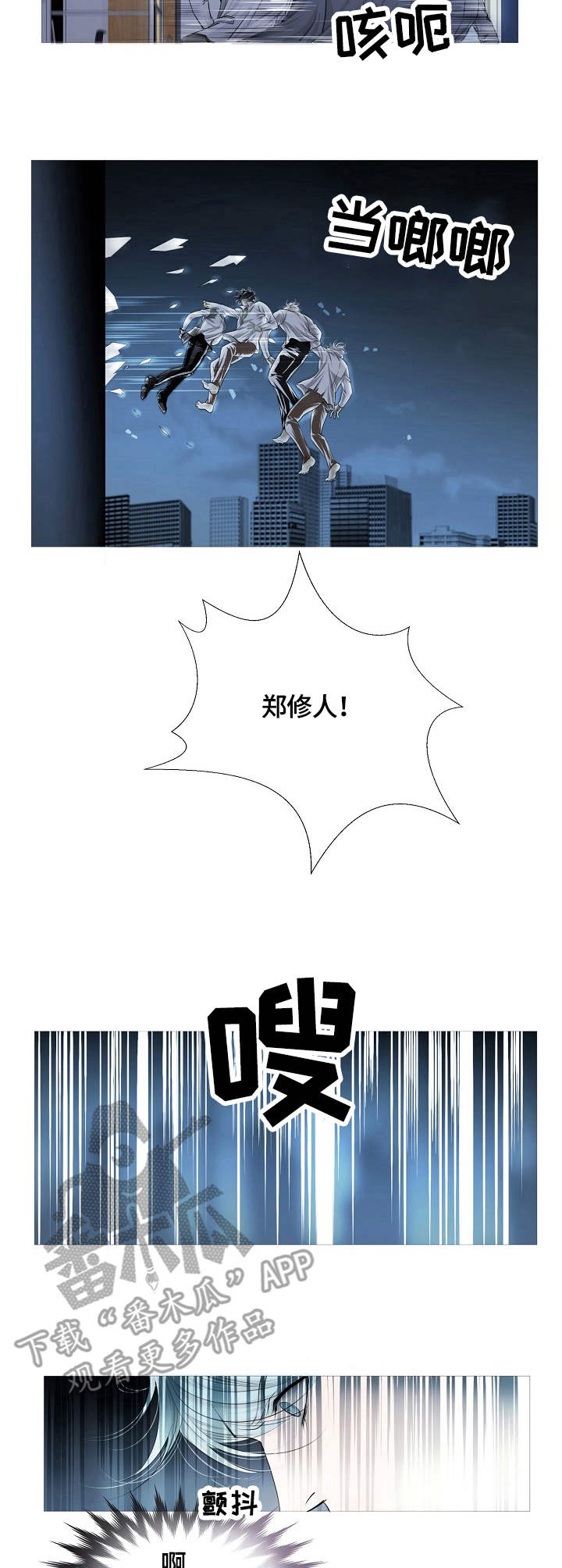 第15章：盯梢2