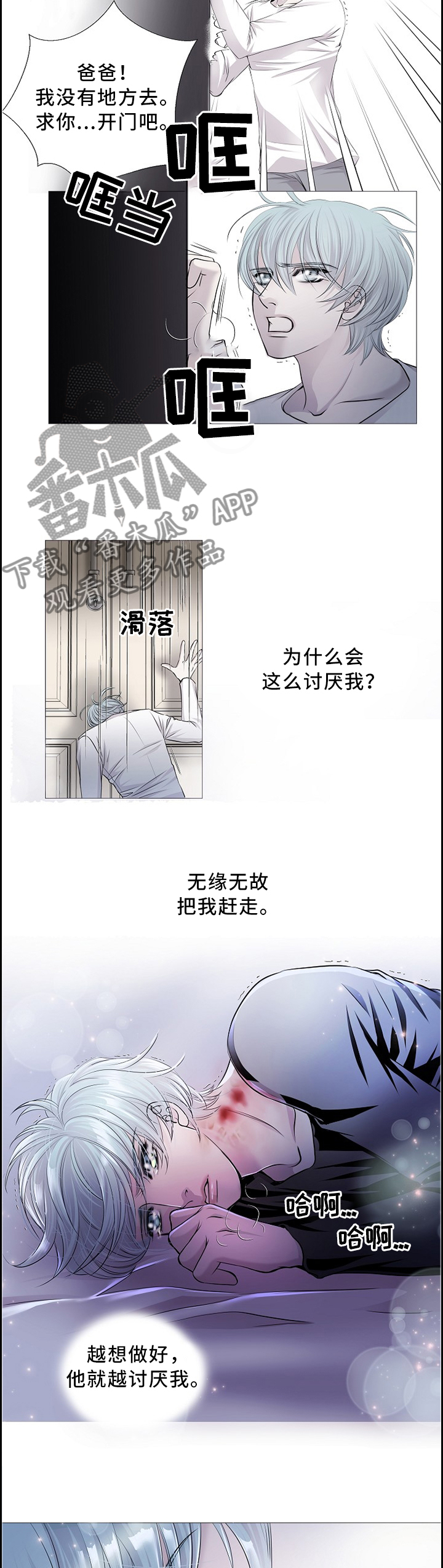 第78章：既往不咎12
