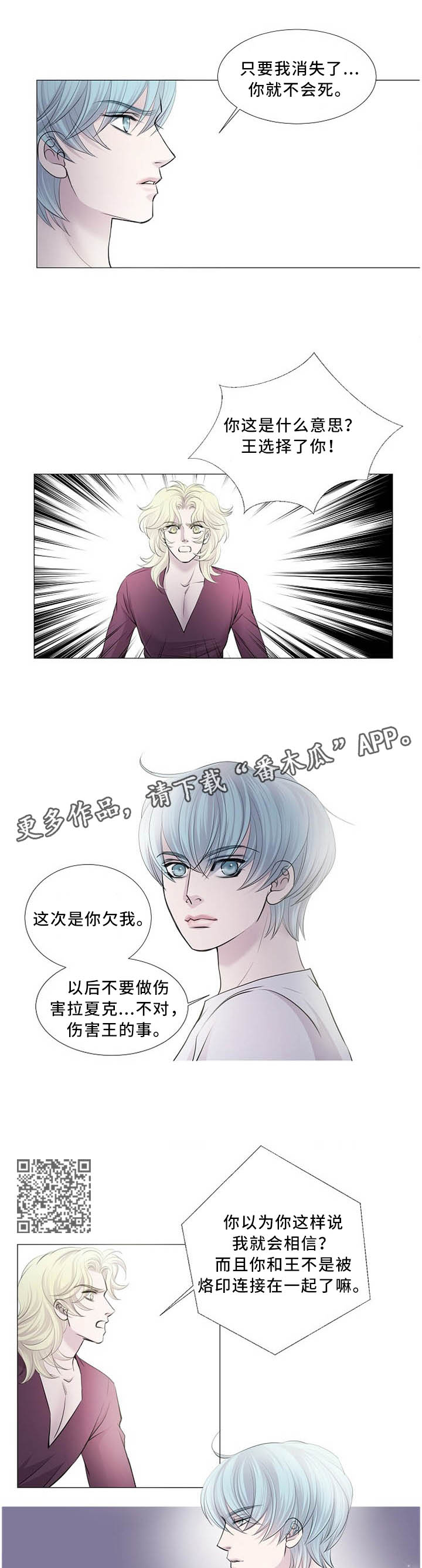 第104章：正确的选择3