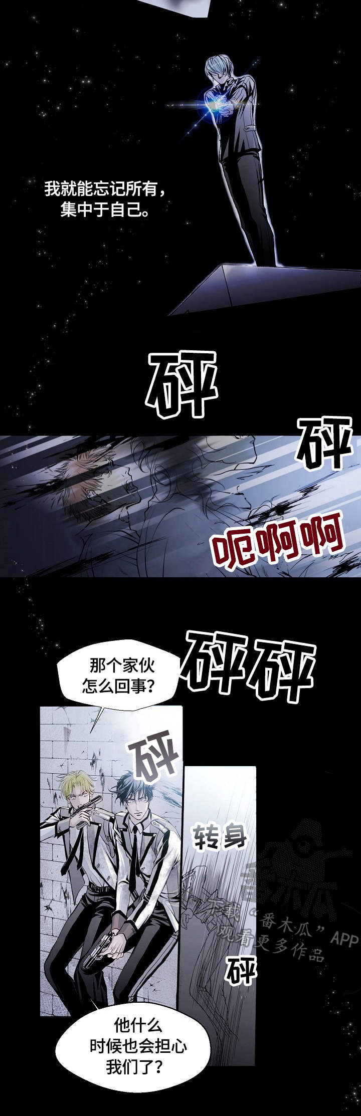 第3章：拉蒙8