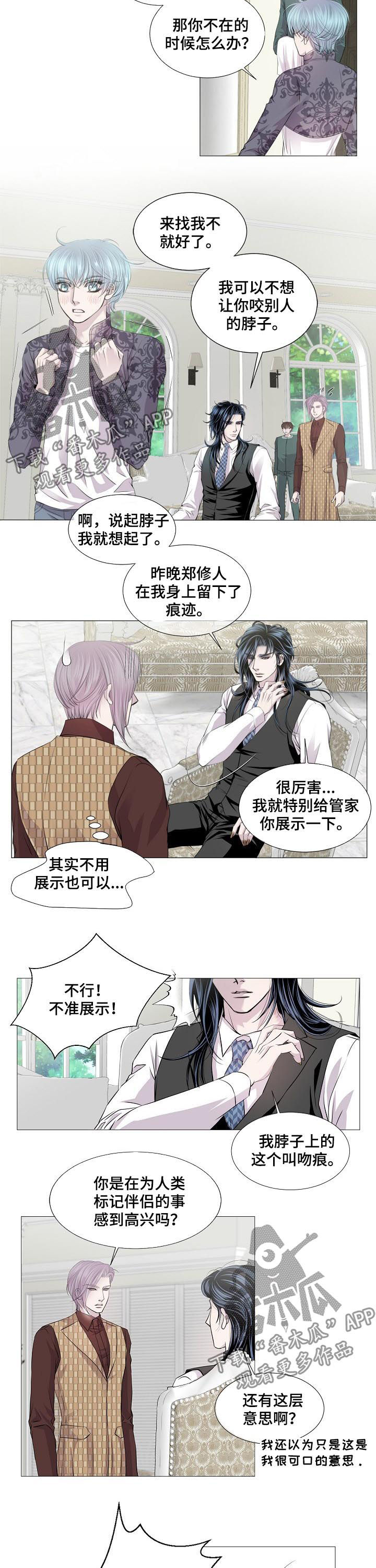 第167章：猫腻1