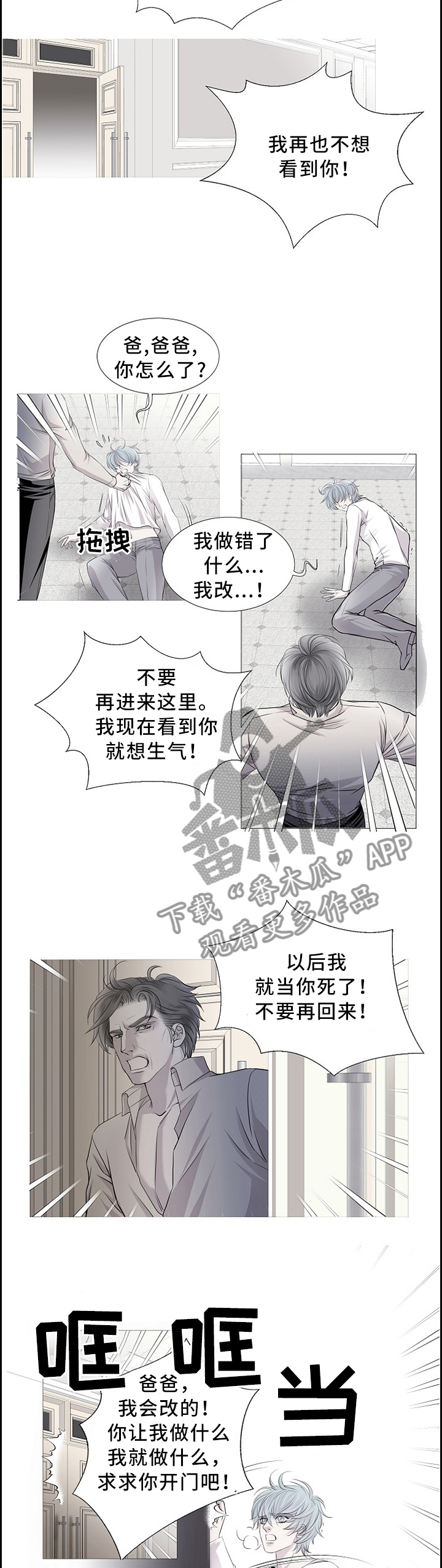 第78章：既往不咎11