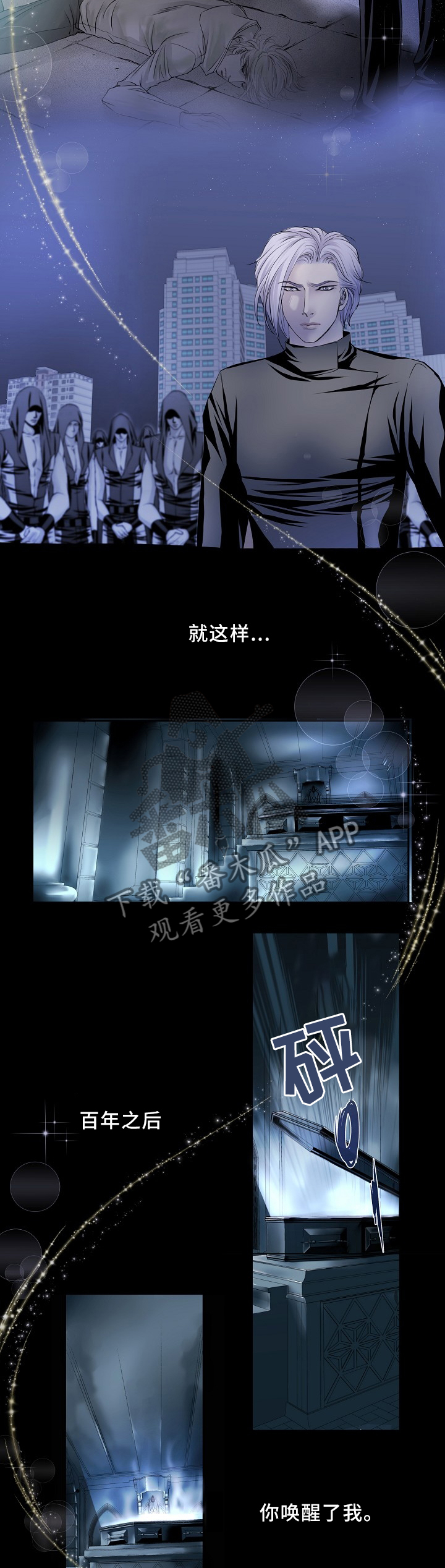 第78章：既往不咎4