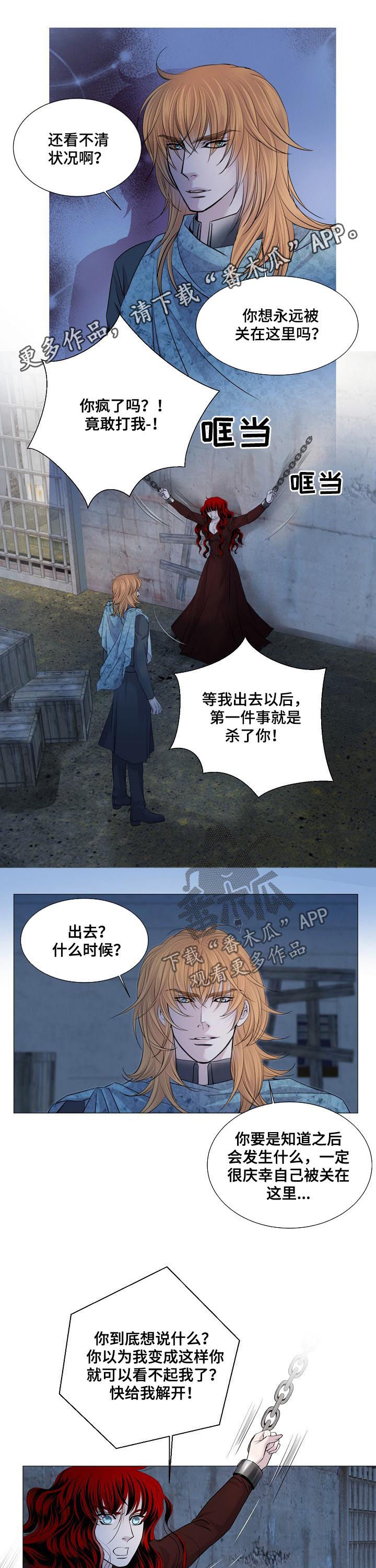 第180章：喝光你的血0