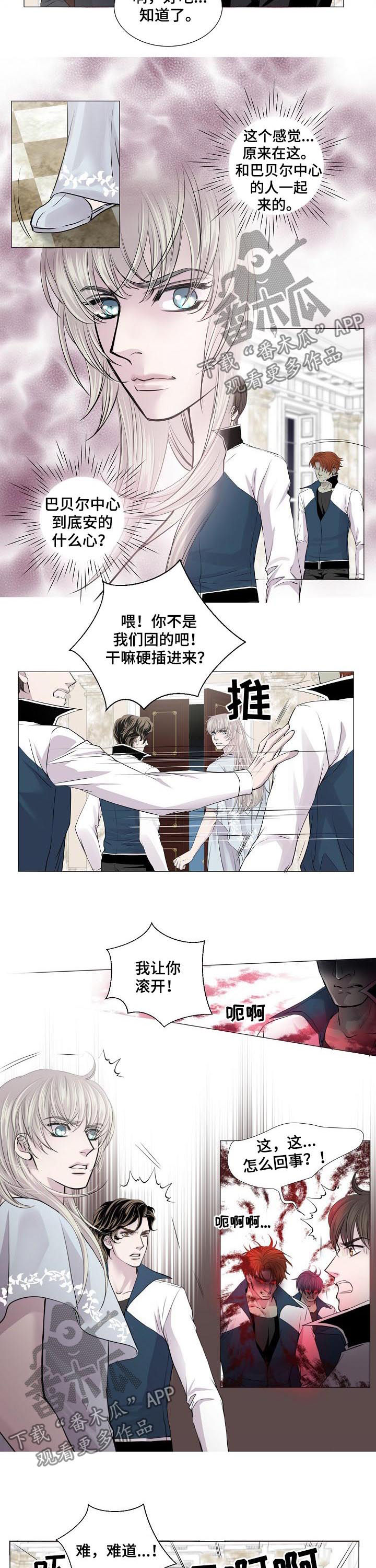 第178章：小心背后4