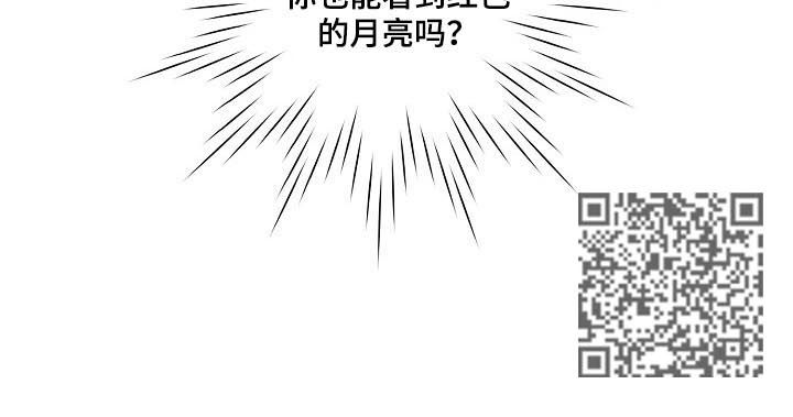 第138章：红色月亮6