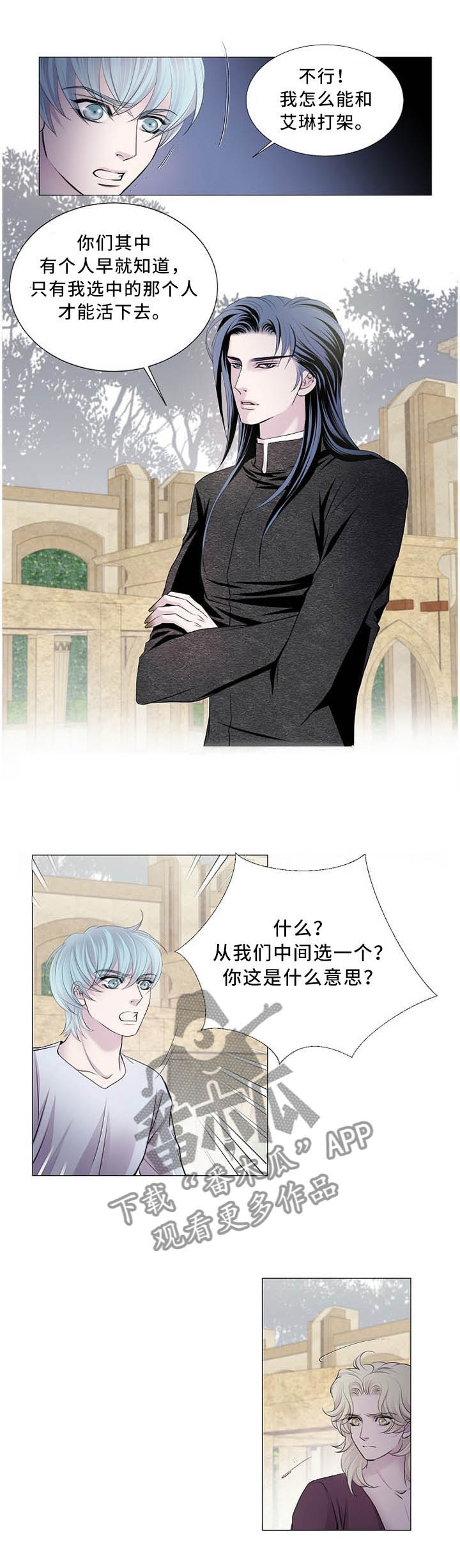 第102章：除了我不要相信任何人5