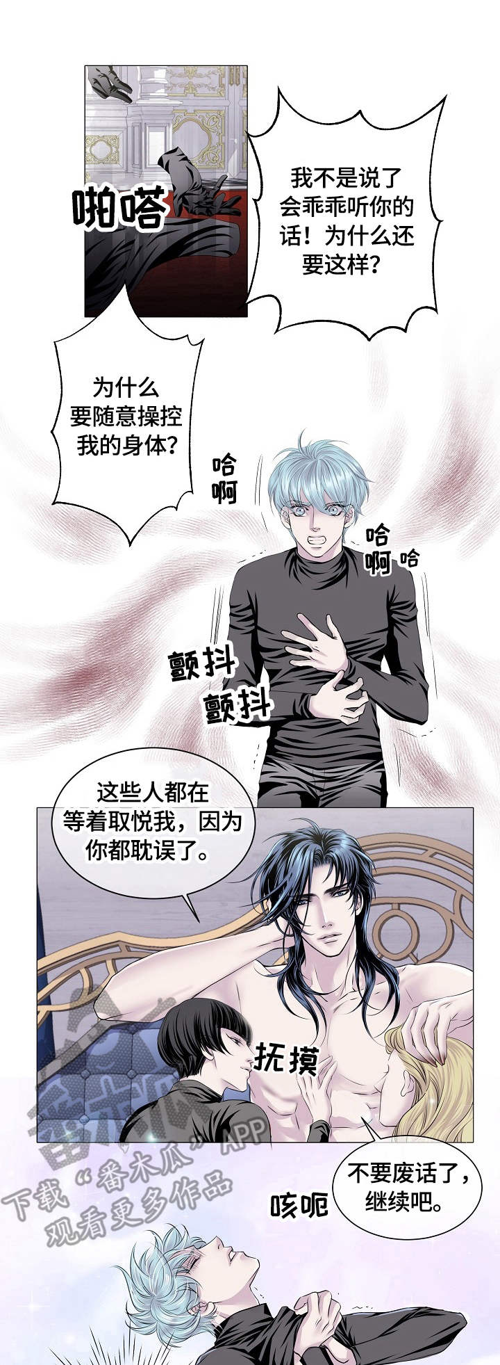 第26章：吃醋0
