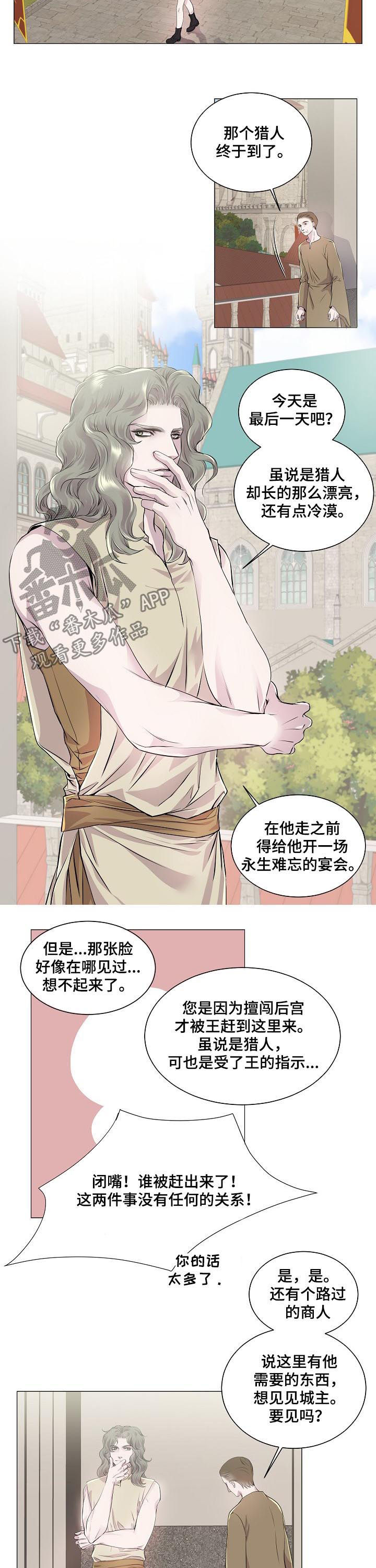 第200章：宴会6