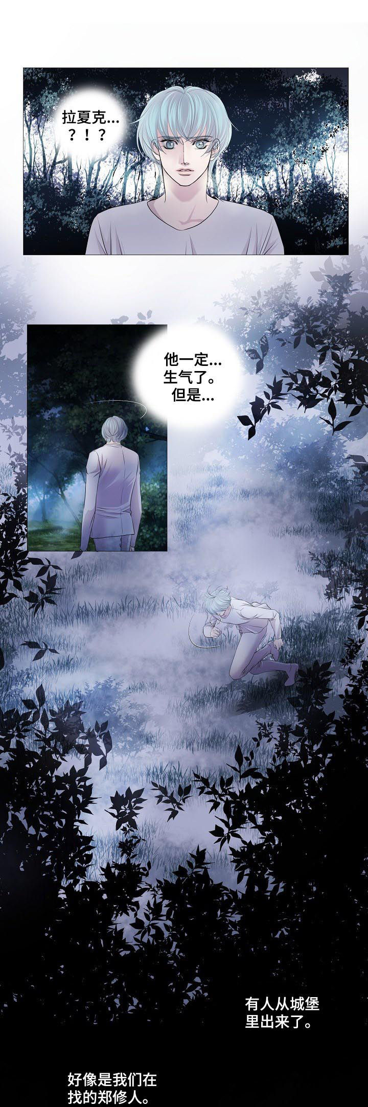 第107章：可疑车辆3
