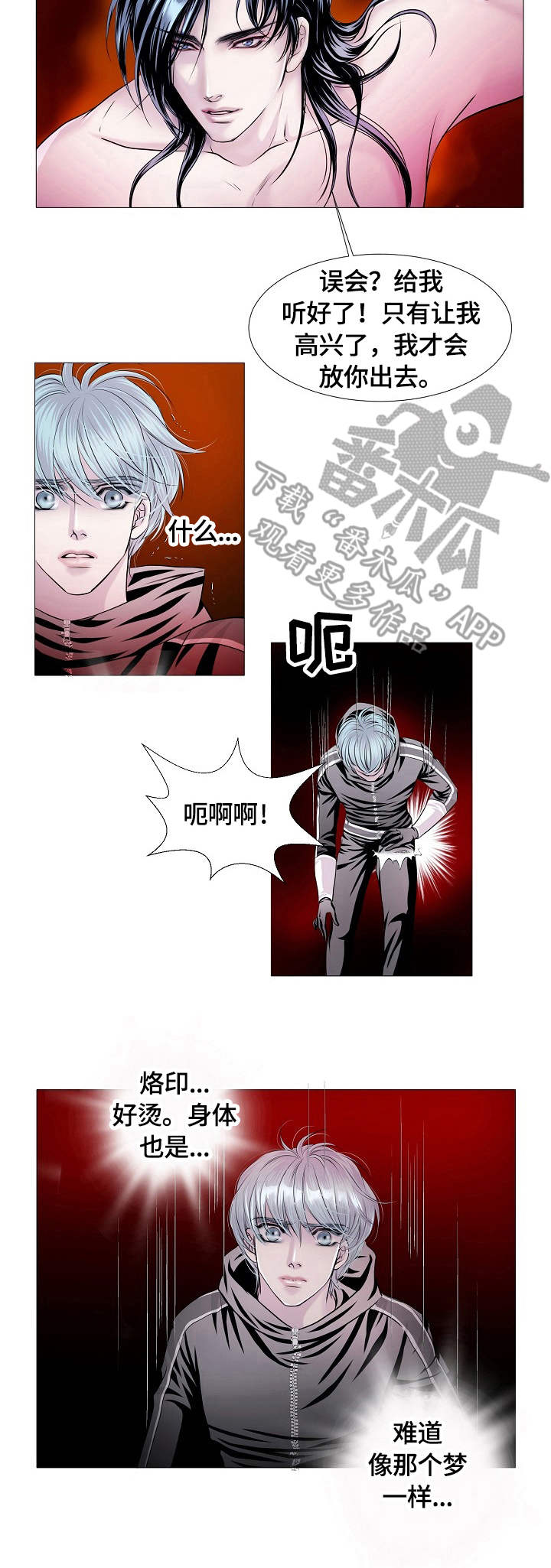 第25章：放肆7