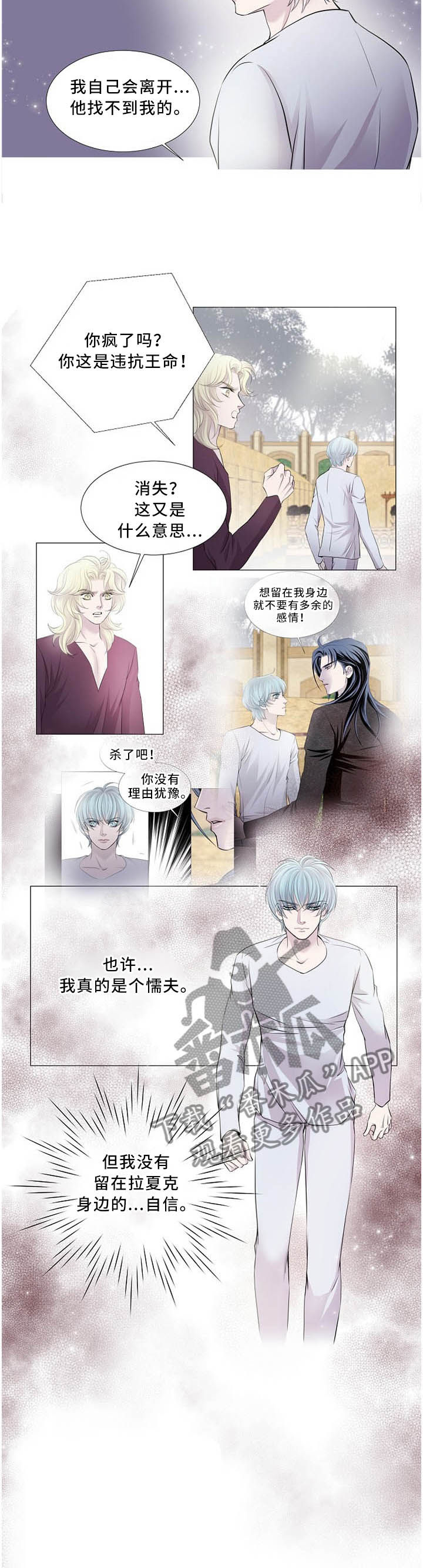 第104章：正确的选择4