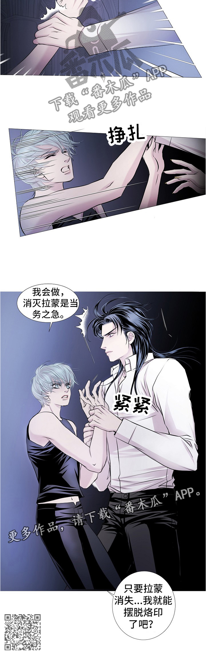 第59章：摆脱烙印8
