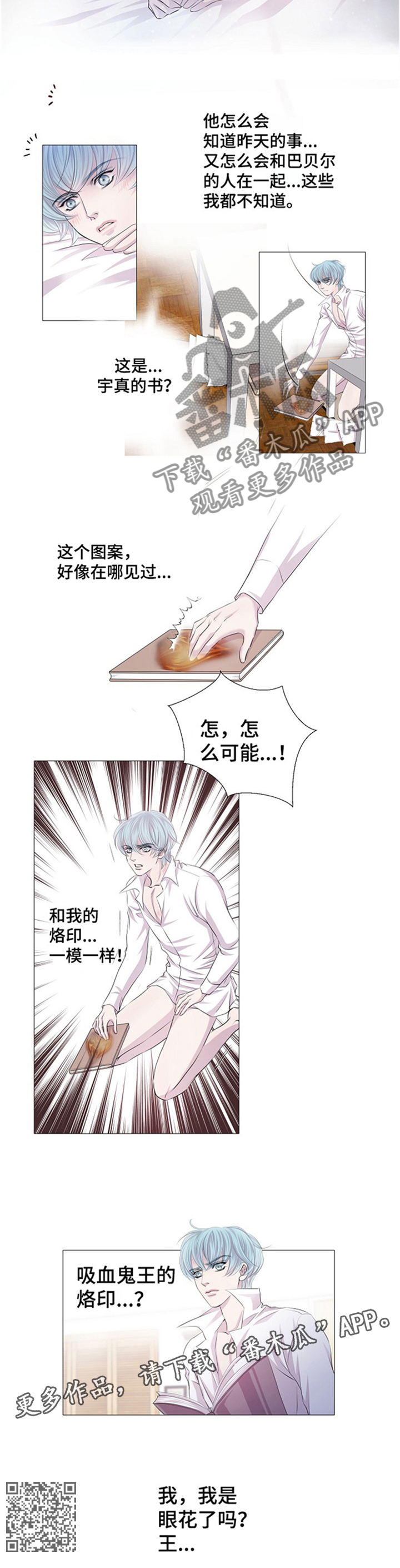 第42章：眼花8