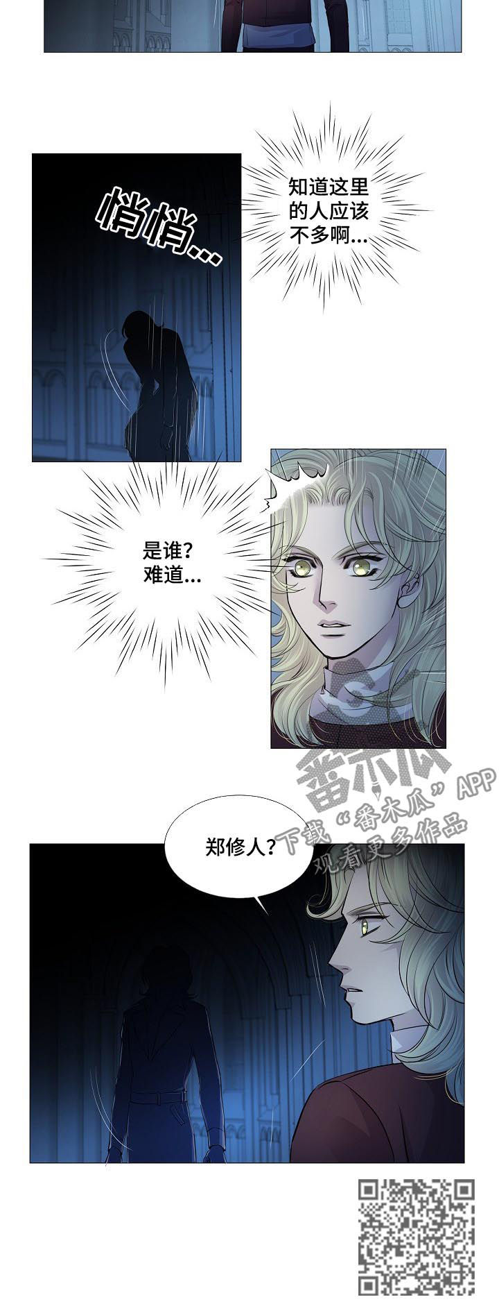 第171章：是谁5