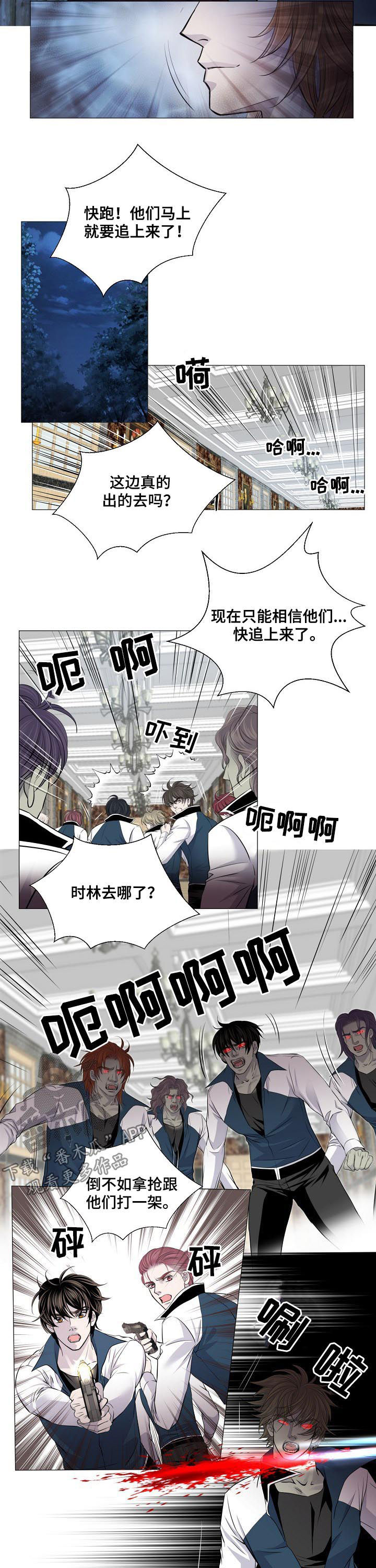 第180章：喝光你的血2