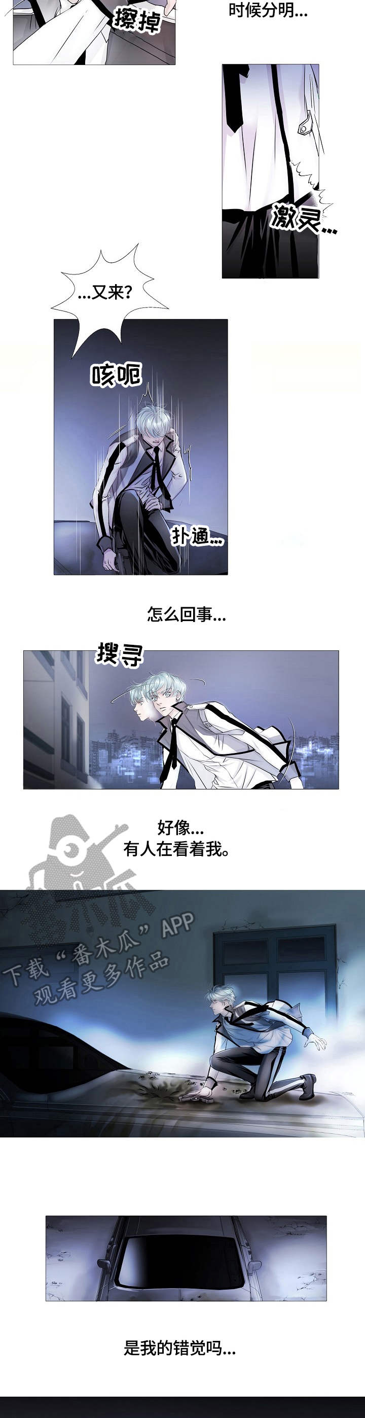 第15章：盯梢6
