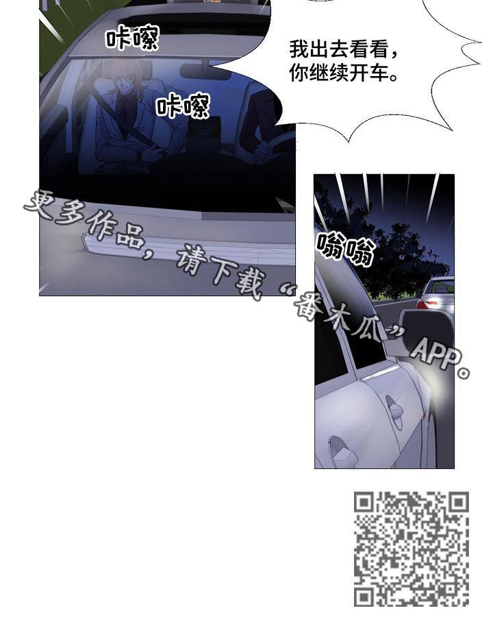 第107章：可疑车辆7