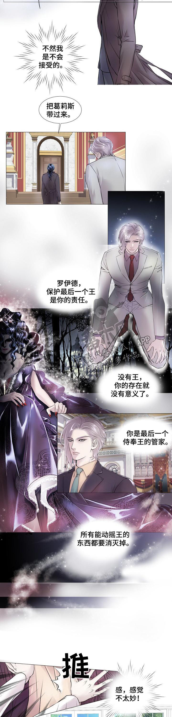 第114章：混血3