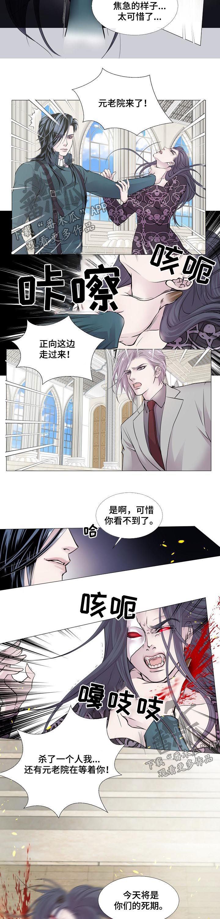 第116章：死期7