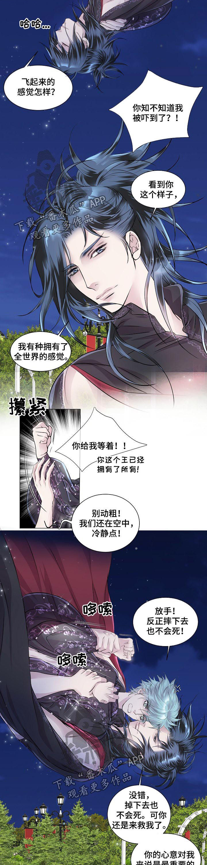 第203章：南极和北极5