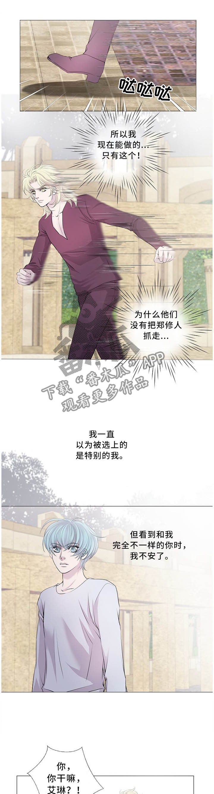 第103章：二选一1