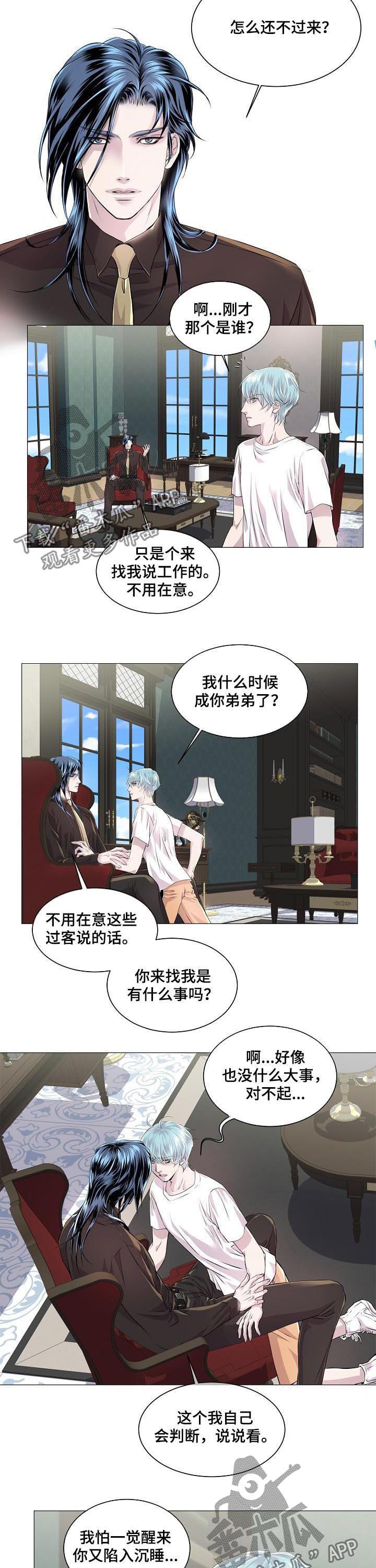 第198章：弟弟5