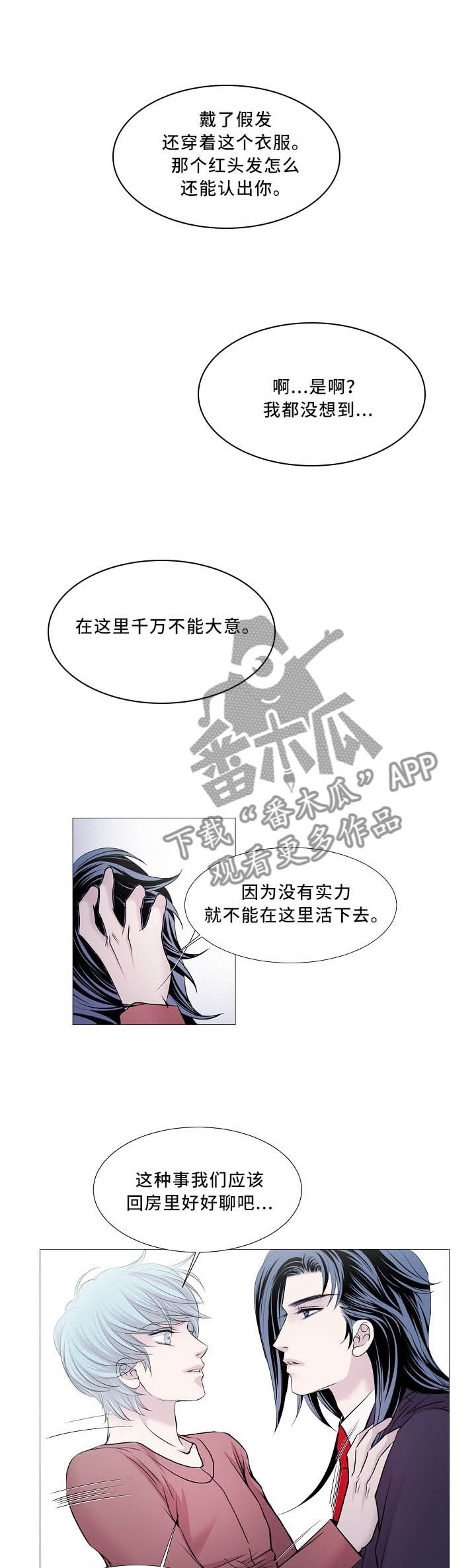 第100章：回屋5