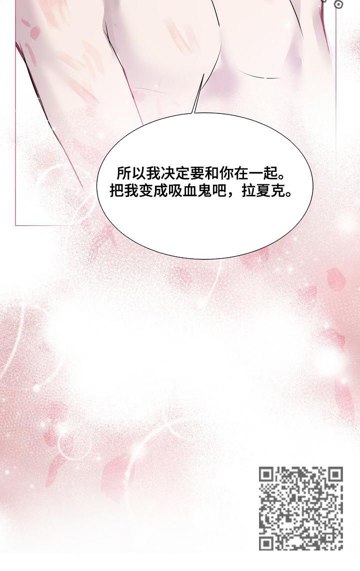 第161章：把我变成吸血鬼7