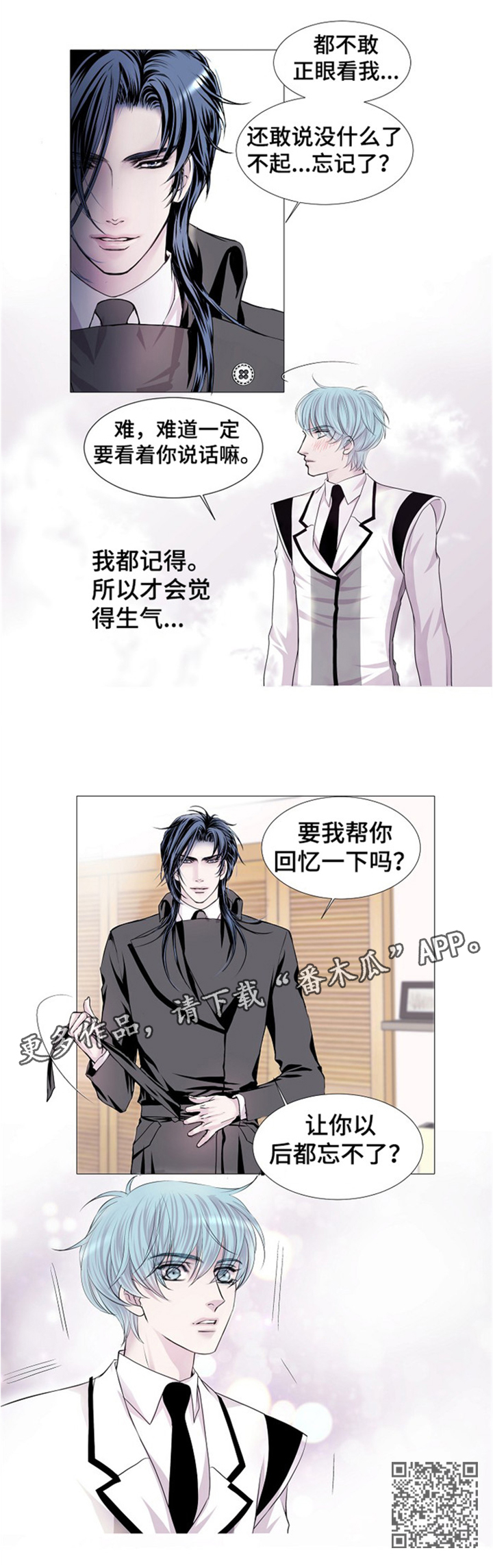 第40章：帮你回忆一下8