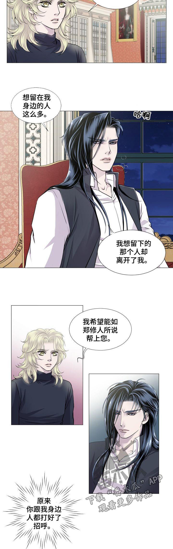 第120章：降温3