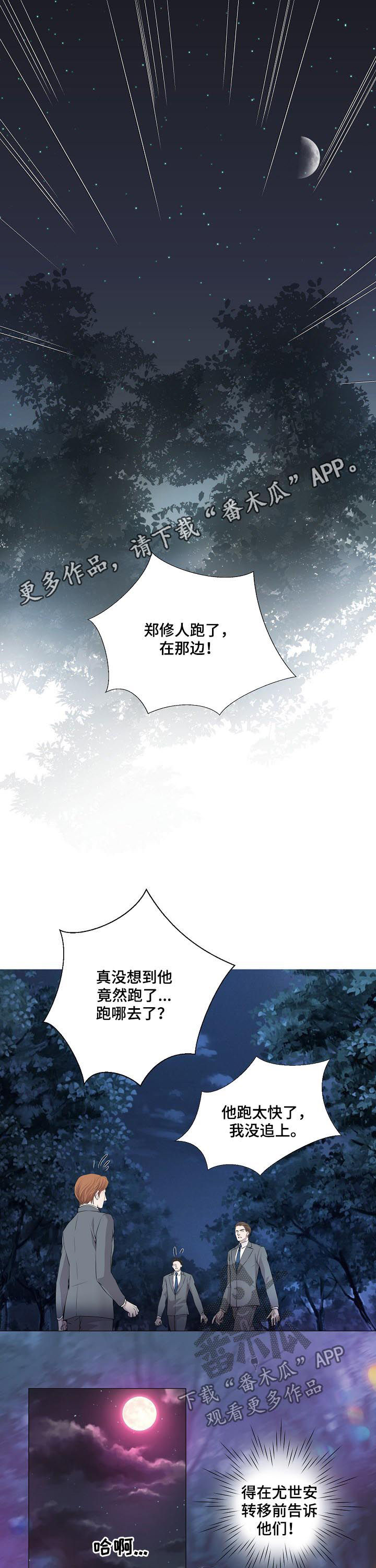 第155章：秘密通道0