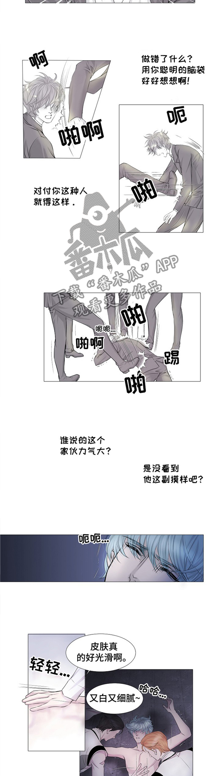 第34章：欺辱6