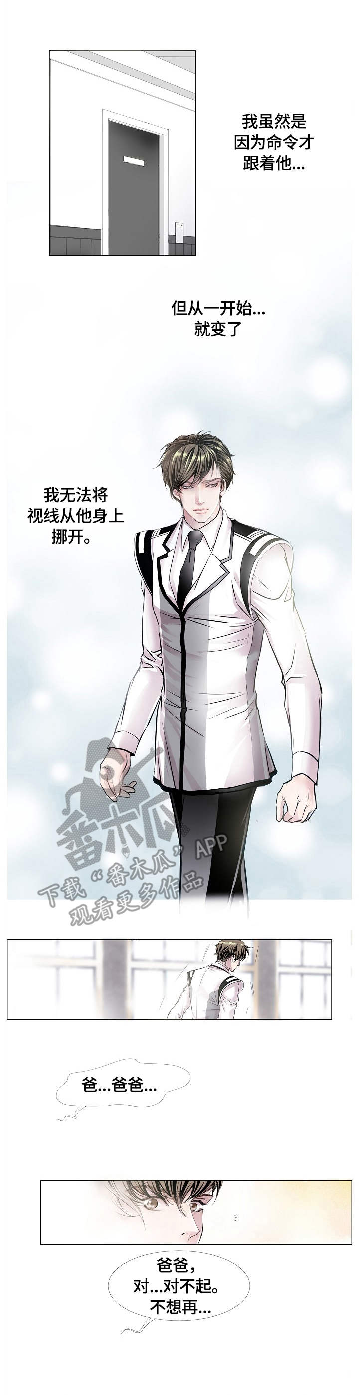 第10章：疑惑8