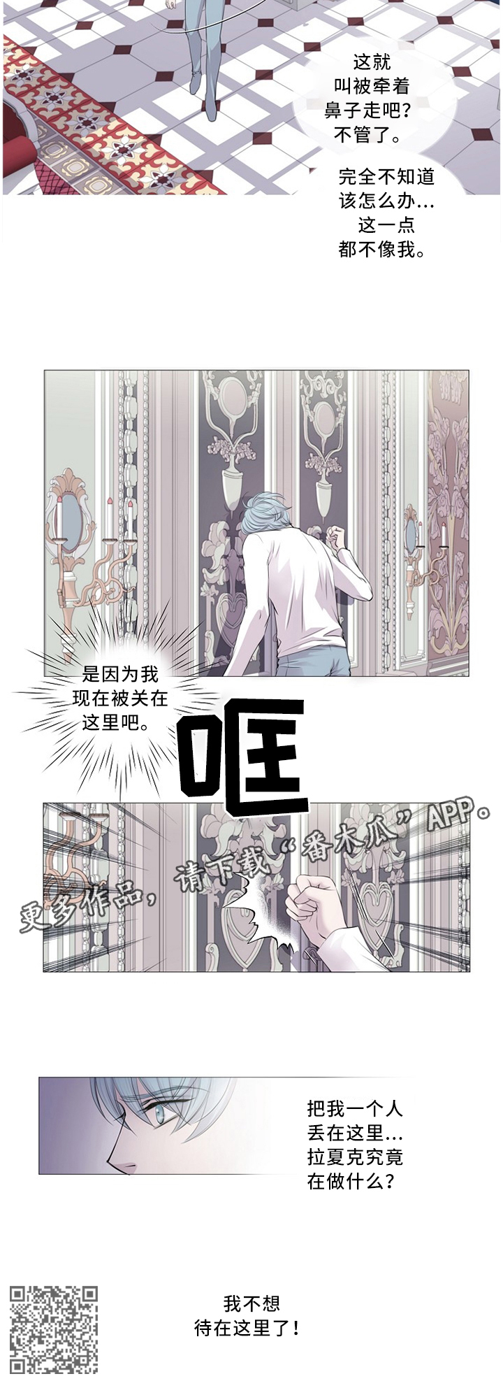 第95章：我不想待在这里了!7