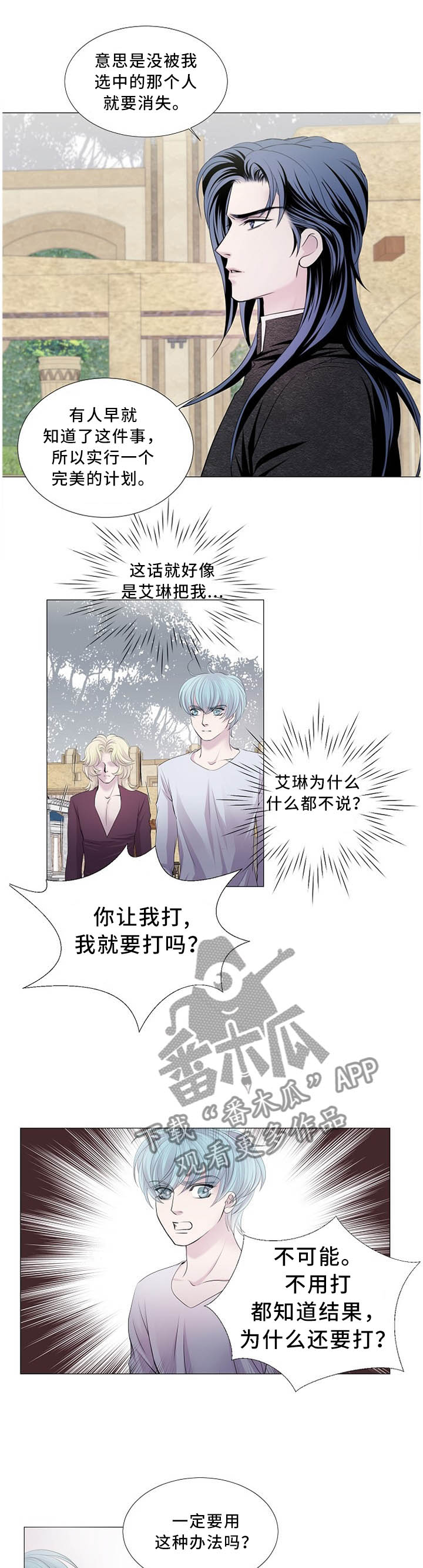 第102章：除了我不要相信任何人6