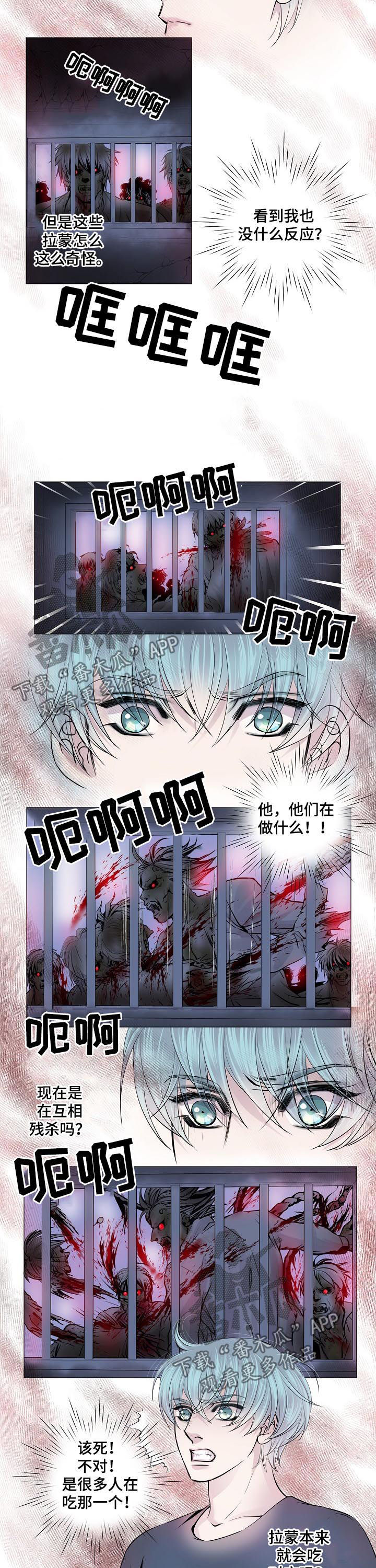 第151章：互相残杀5