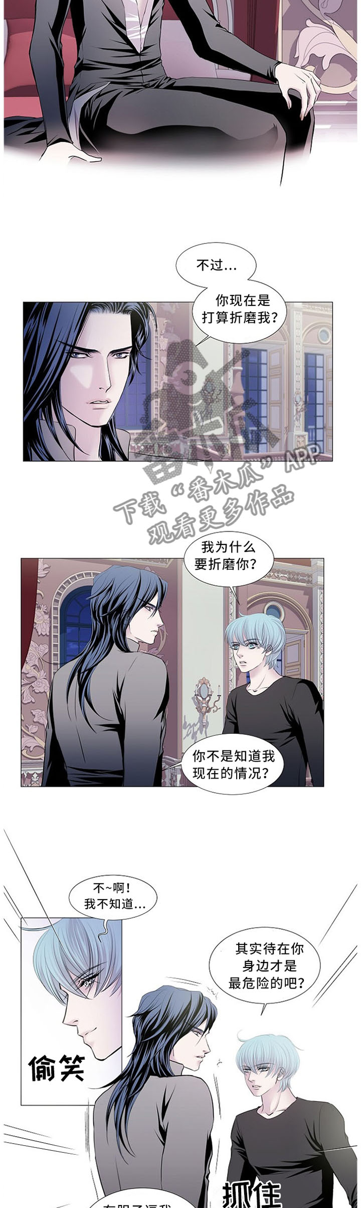 第83章：反客为主4