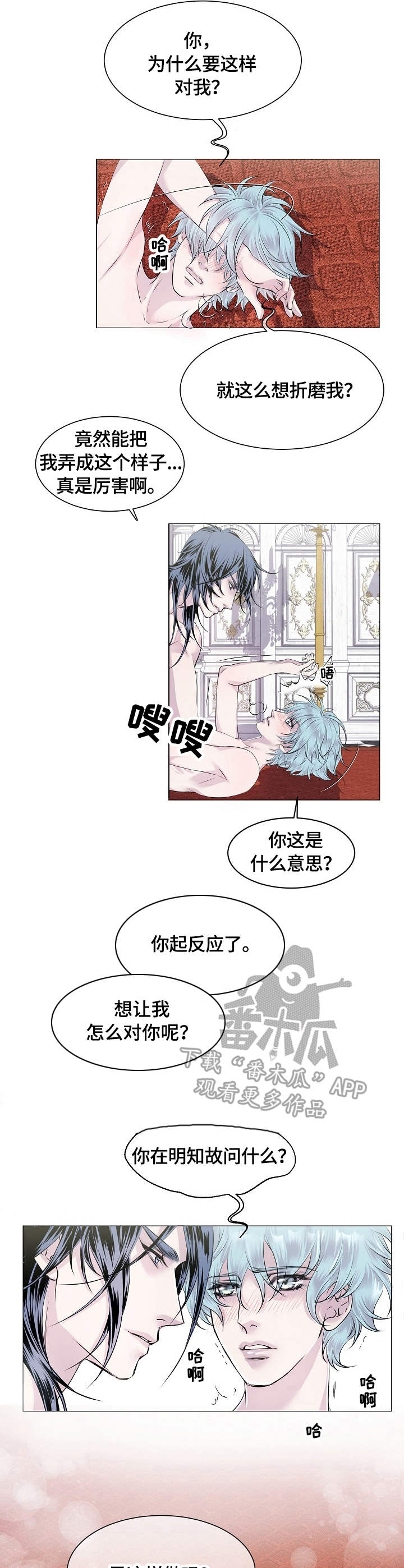 第26章：吃醋10