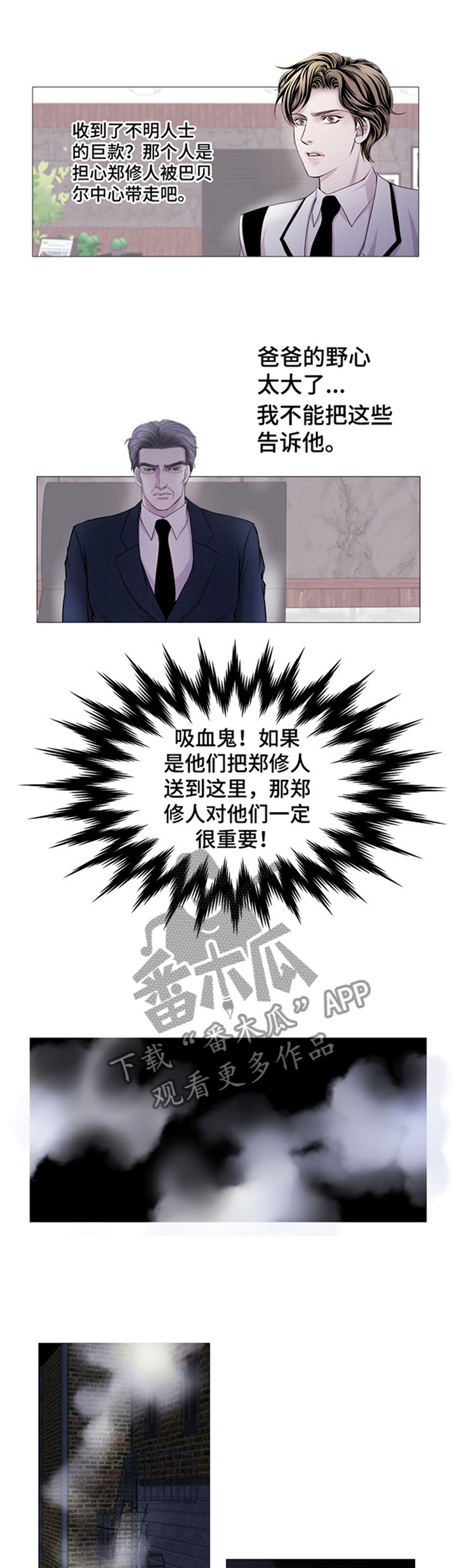 第36章：杀死那个家伙!6