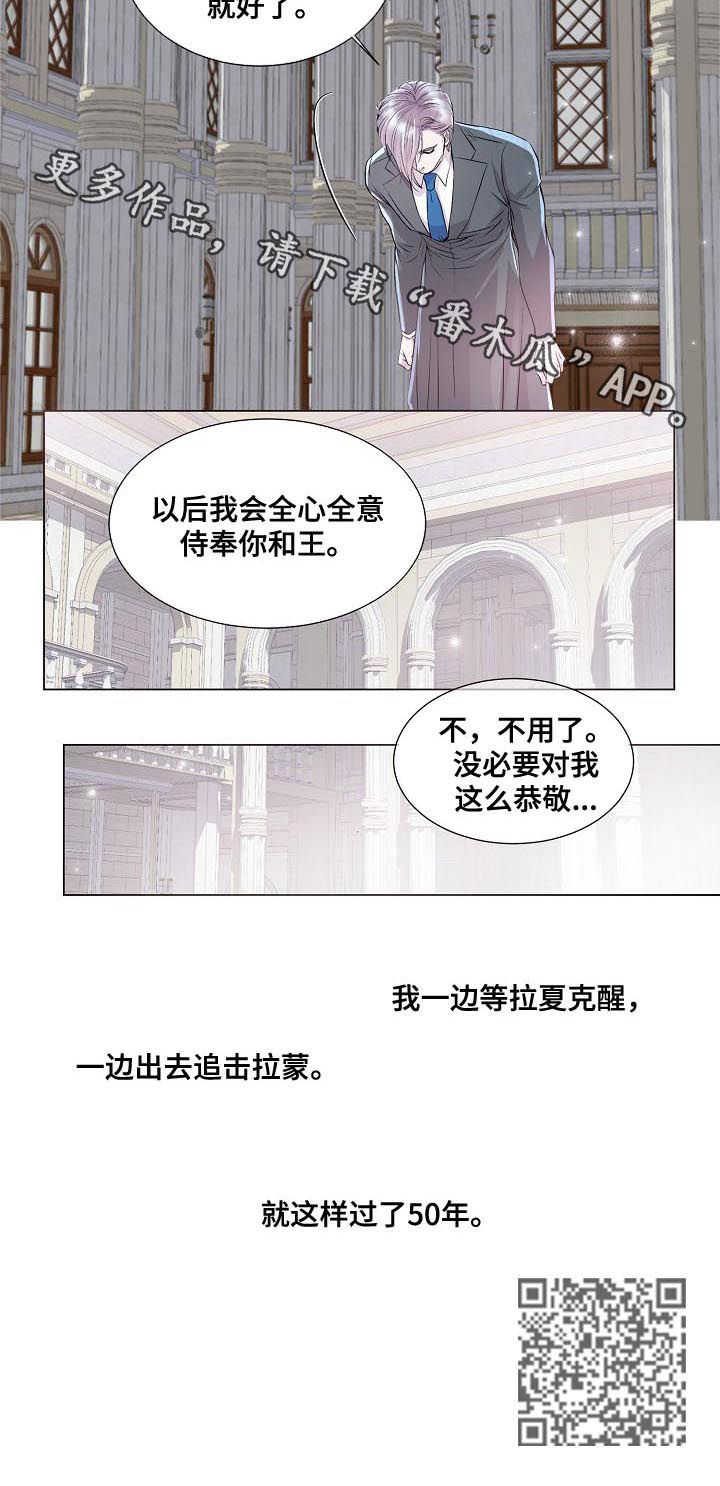 第196章：五十年10