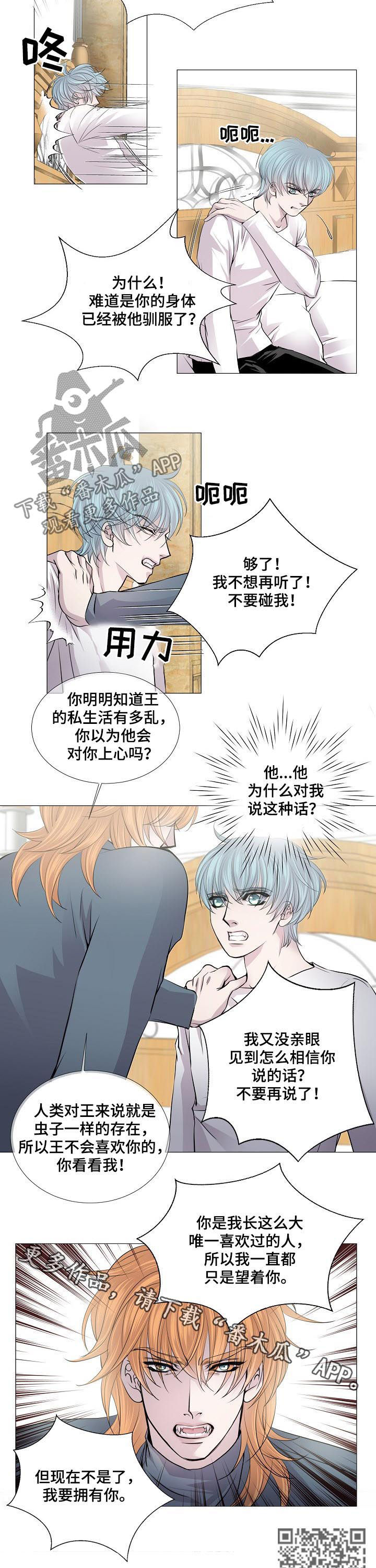 第145章：我要拥有你5