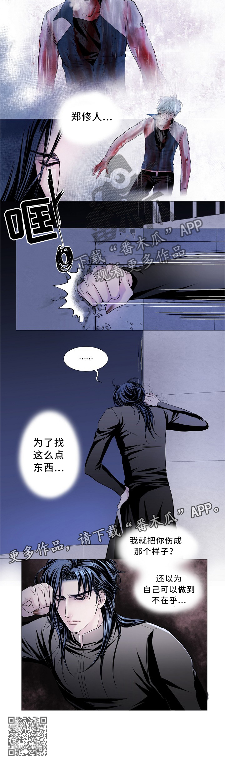 第77章：我不在乎6