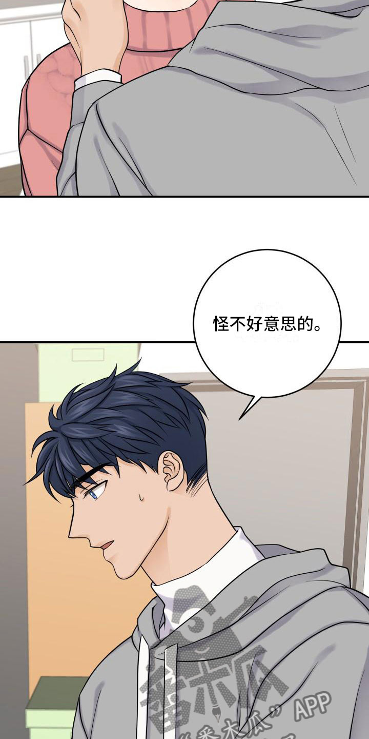 第10章：同居9
