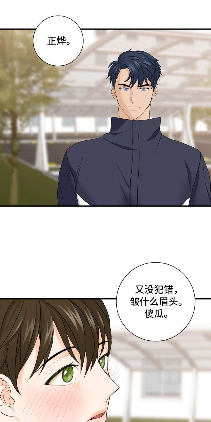 第3章：安慰9