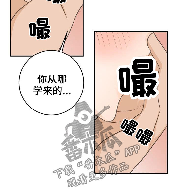 第13章：初见心动2