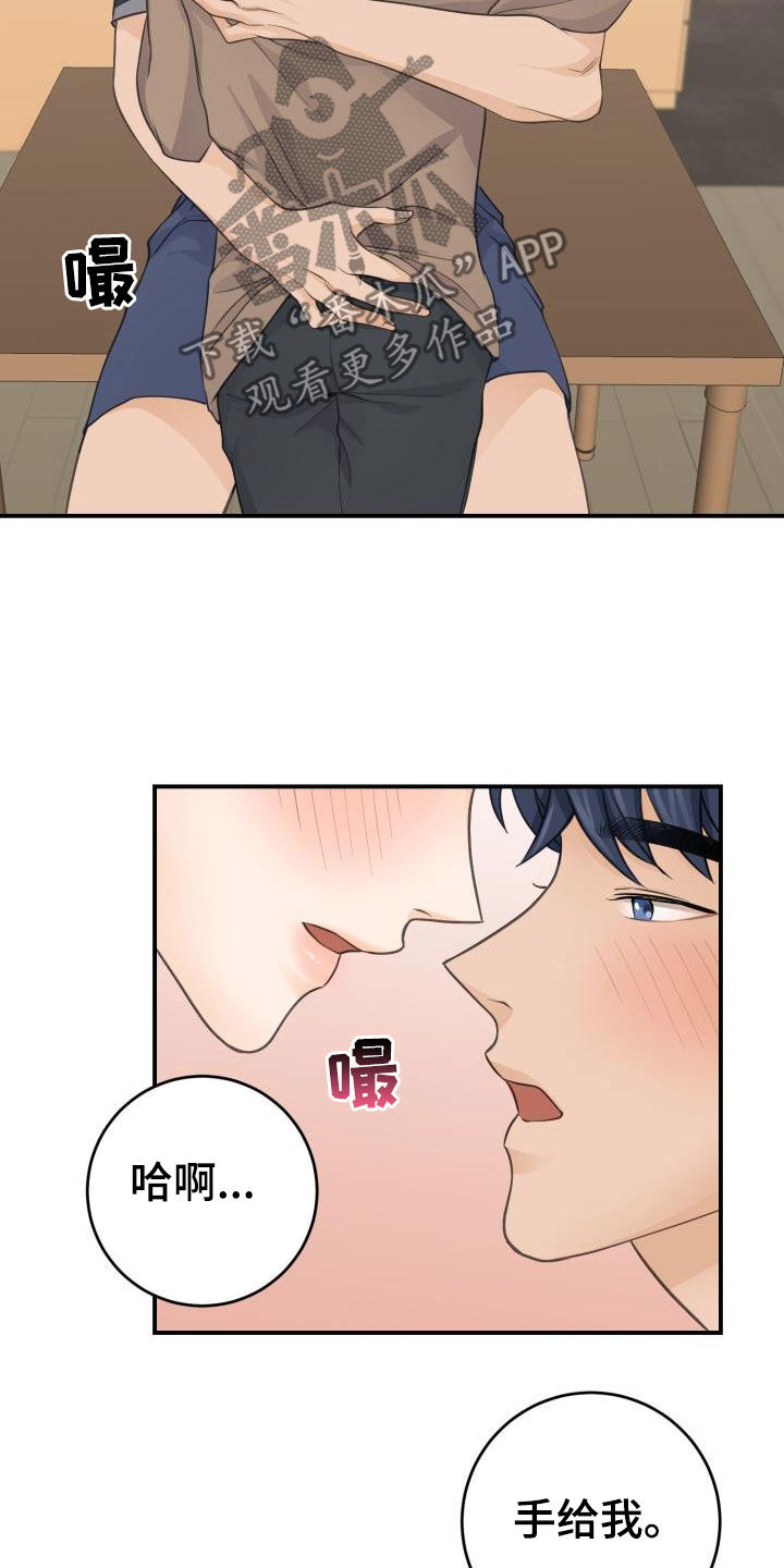 第12章：手给我21